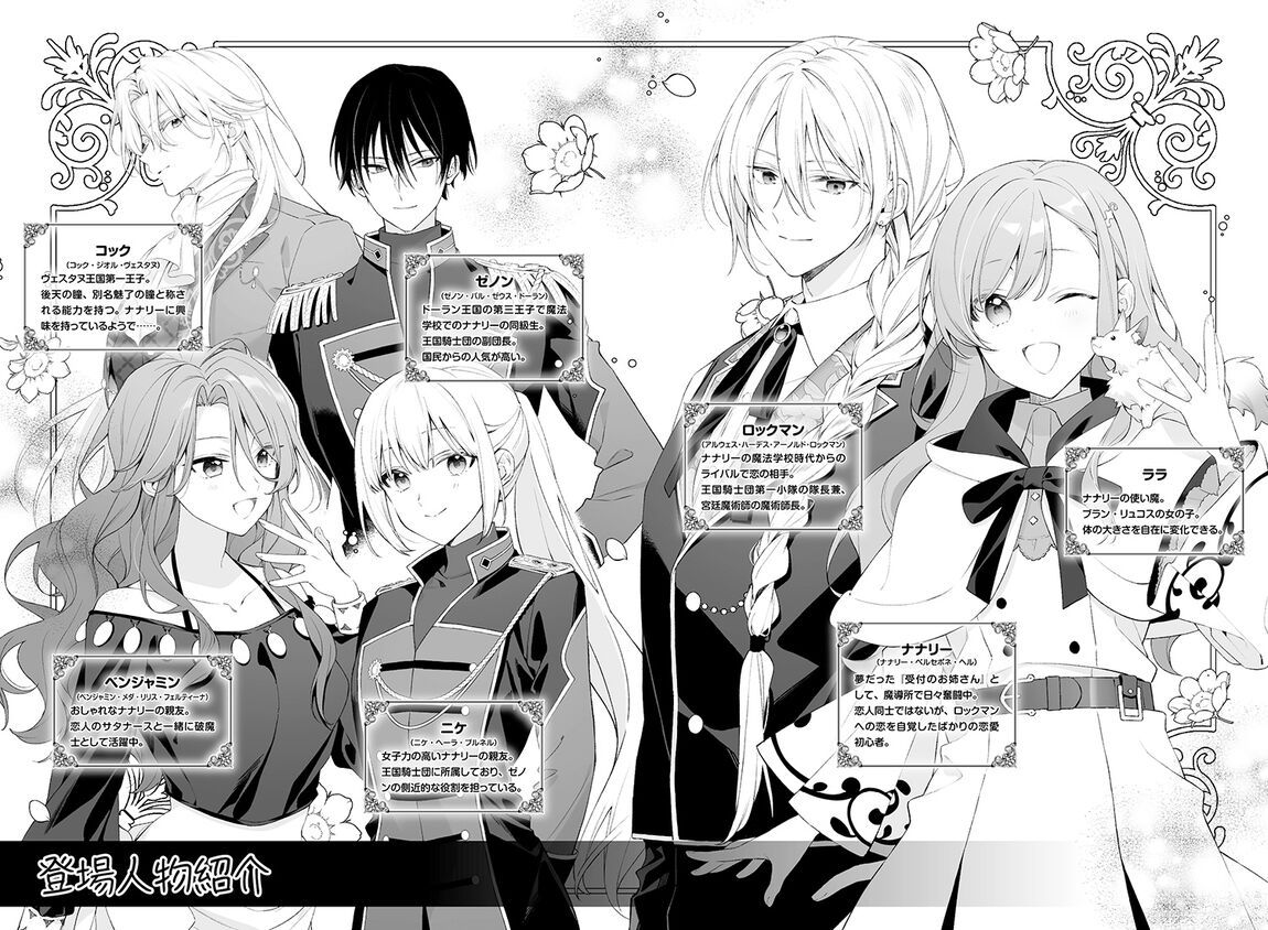 魔法世界の受付嬢になりたいです　５