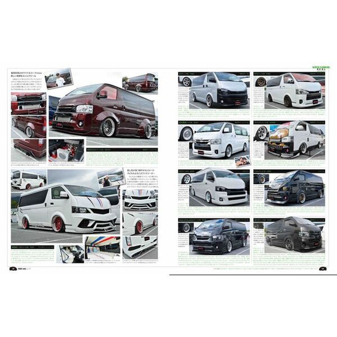 ＨＩＡＣＥ　ｓｔｙｌｅ　ｖｏｌ．１１１