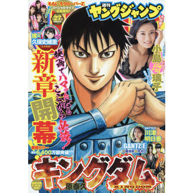週刊ヤングジャンプ　２７号【セブンネット限定：百田夏菜子プレミアムクリアファイル特典付き】