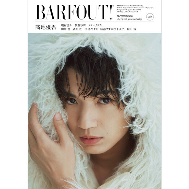 BARFOUT! バァフアウト! 2025年9月号 SEPTEMBER 2025 VOLUME 360　高地優吾
