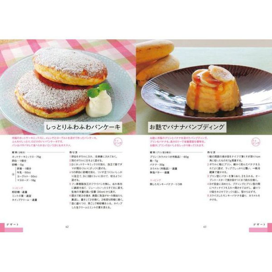 噛む力が弱った人のおいしい長生きごはん 誤嚥を防ぐ! (講談社のお料理BOOK)