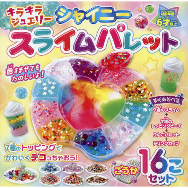 キラキラジュエリー　シャイニースライムパ
