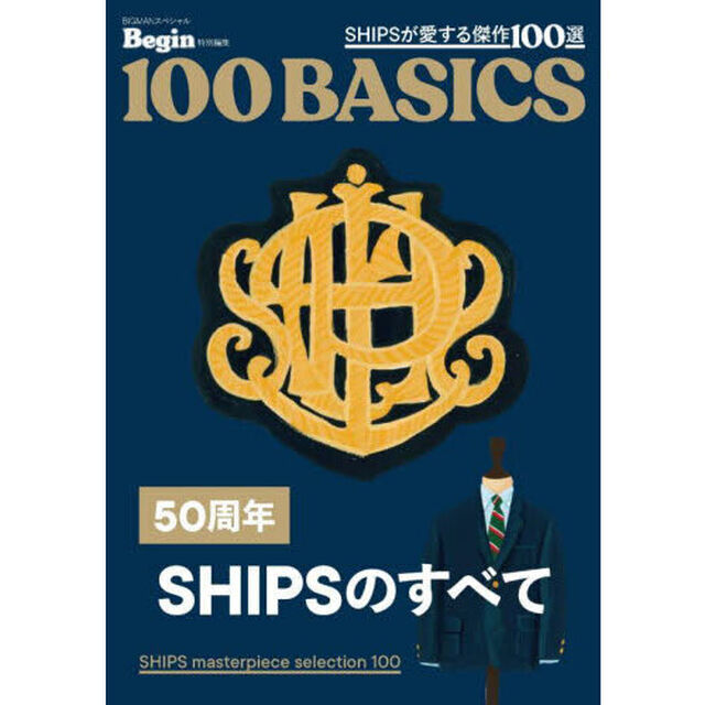ＳＨＩＰＳが愛する傑作１００選　Ａ級保存版　５０周年ＳＨＩＰＳのすべて