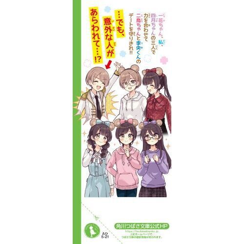 四つ子ぐらし 20 - 通販｜セブンネットショッピング