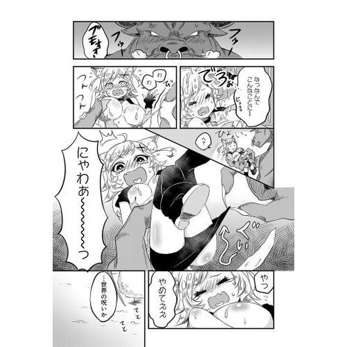 獣耳ロリ勇者はえっちな修正に困っている