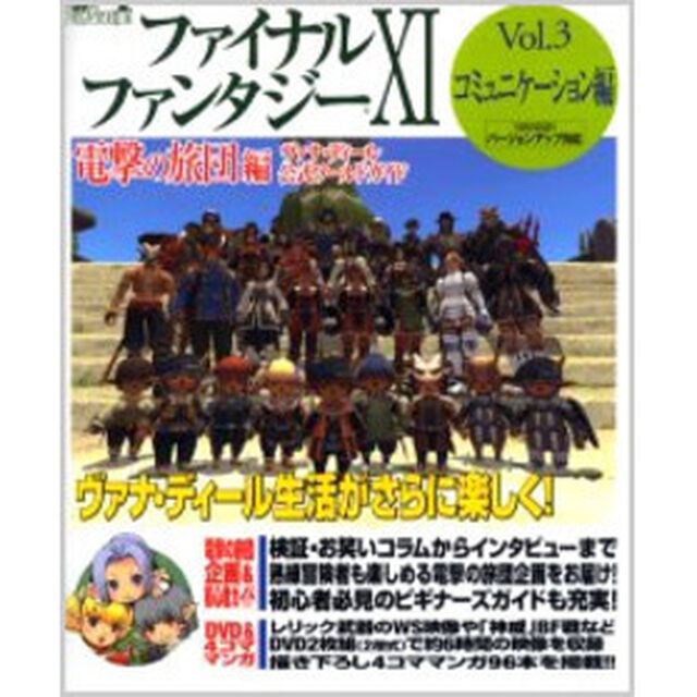 ファイナルファンタジーＸ１