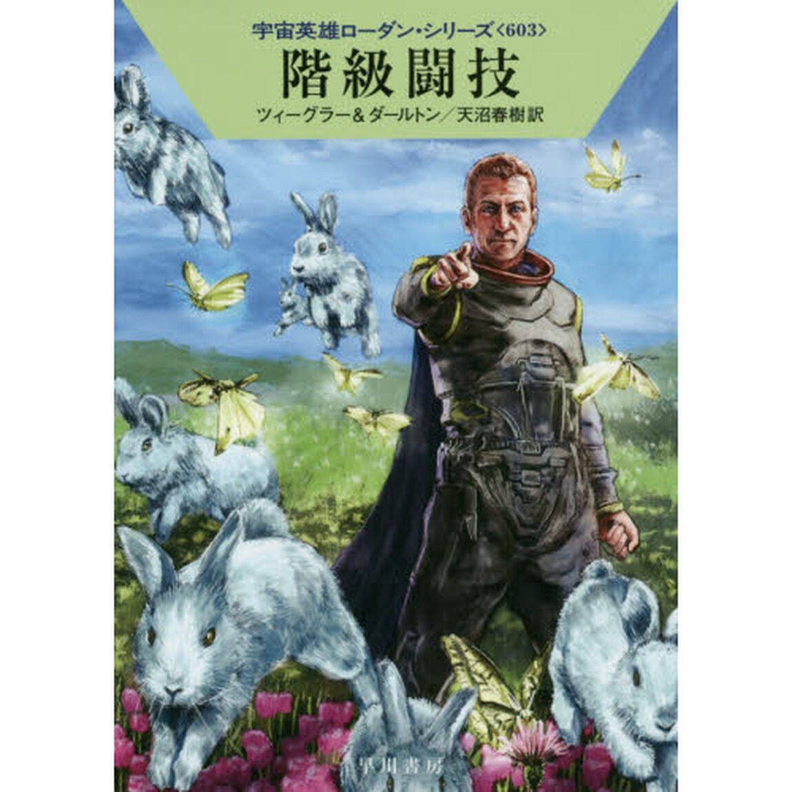 階級闘技
