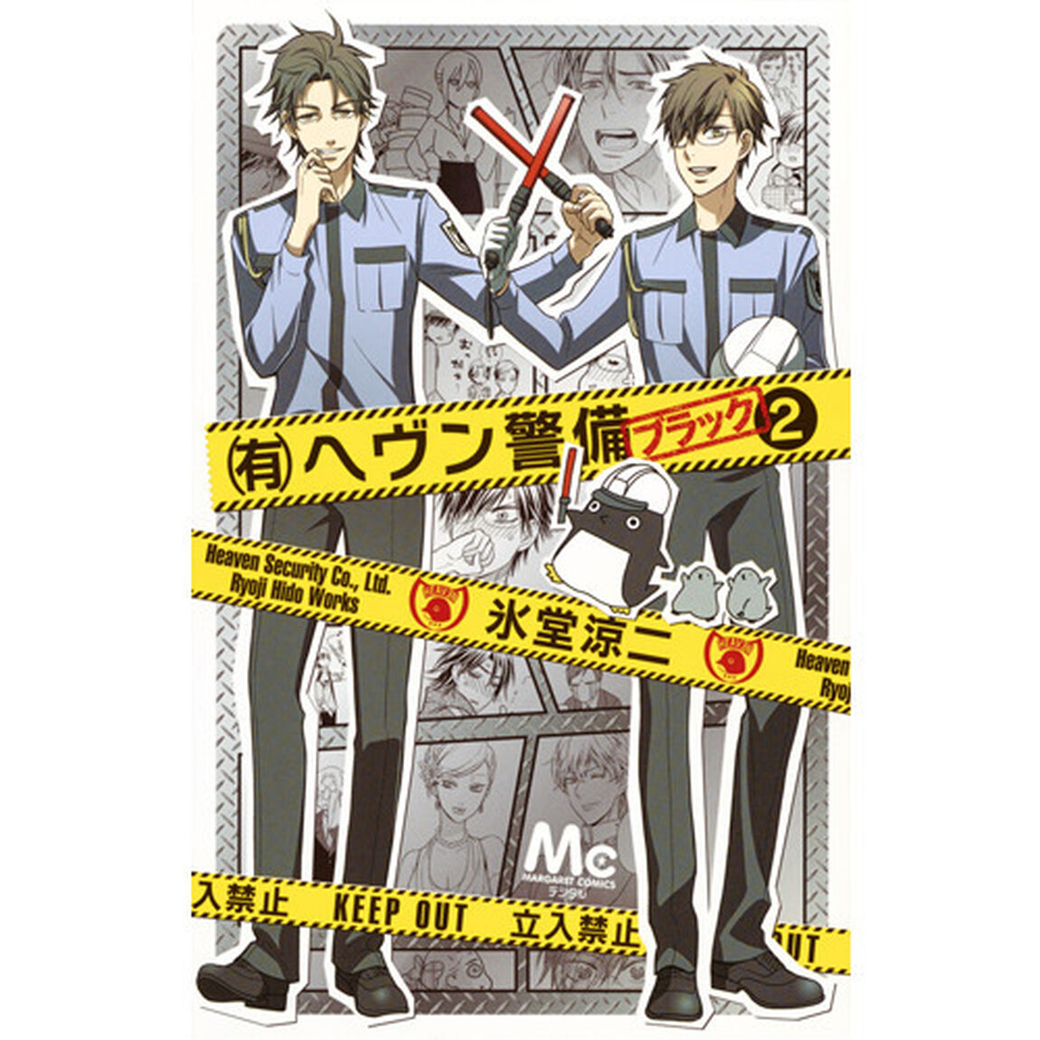 〈有〉ヘヴン警備&larr;ブラック　２