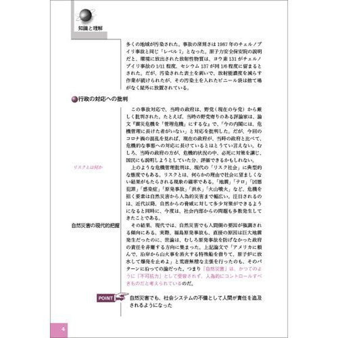地方上級・国家一般職〈大卒〉市役所上・中級論文試験頻出テーマのまとめ方　２０２２年度版