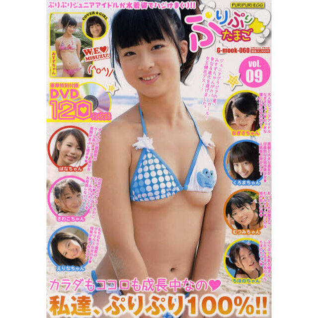 ぷりぷりたまご　　　９　ＤＶＤ付