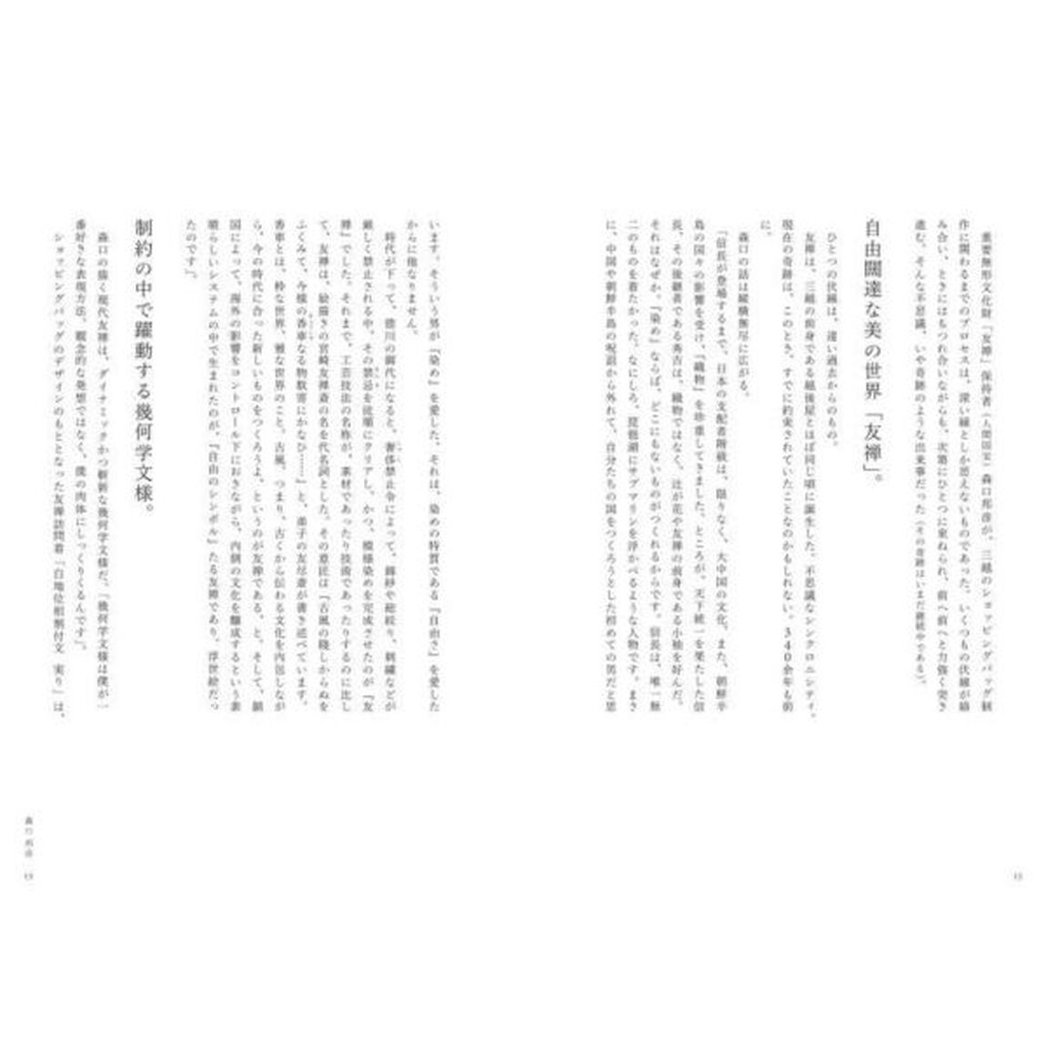 人間国宝という生き方　工芸の匠３０人