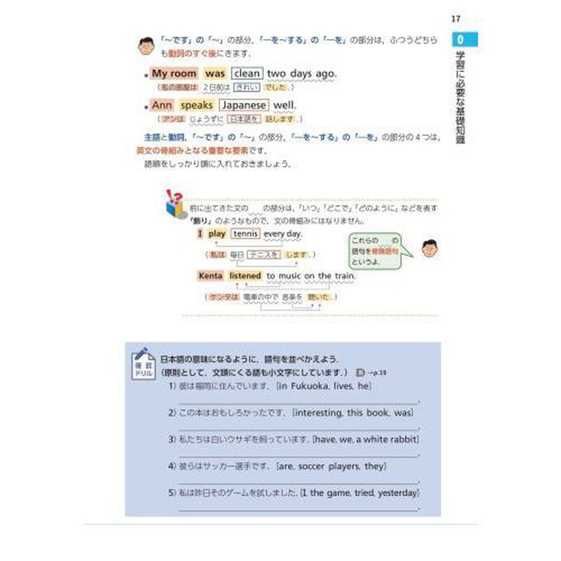 ビッグ・ディッパー高校英語