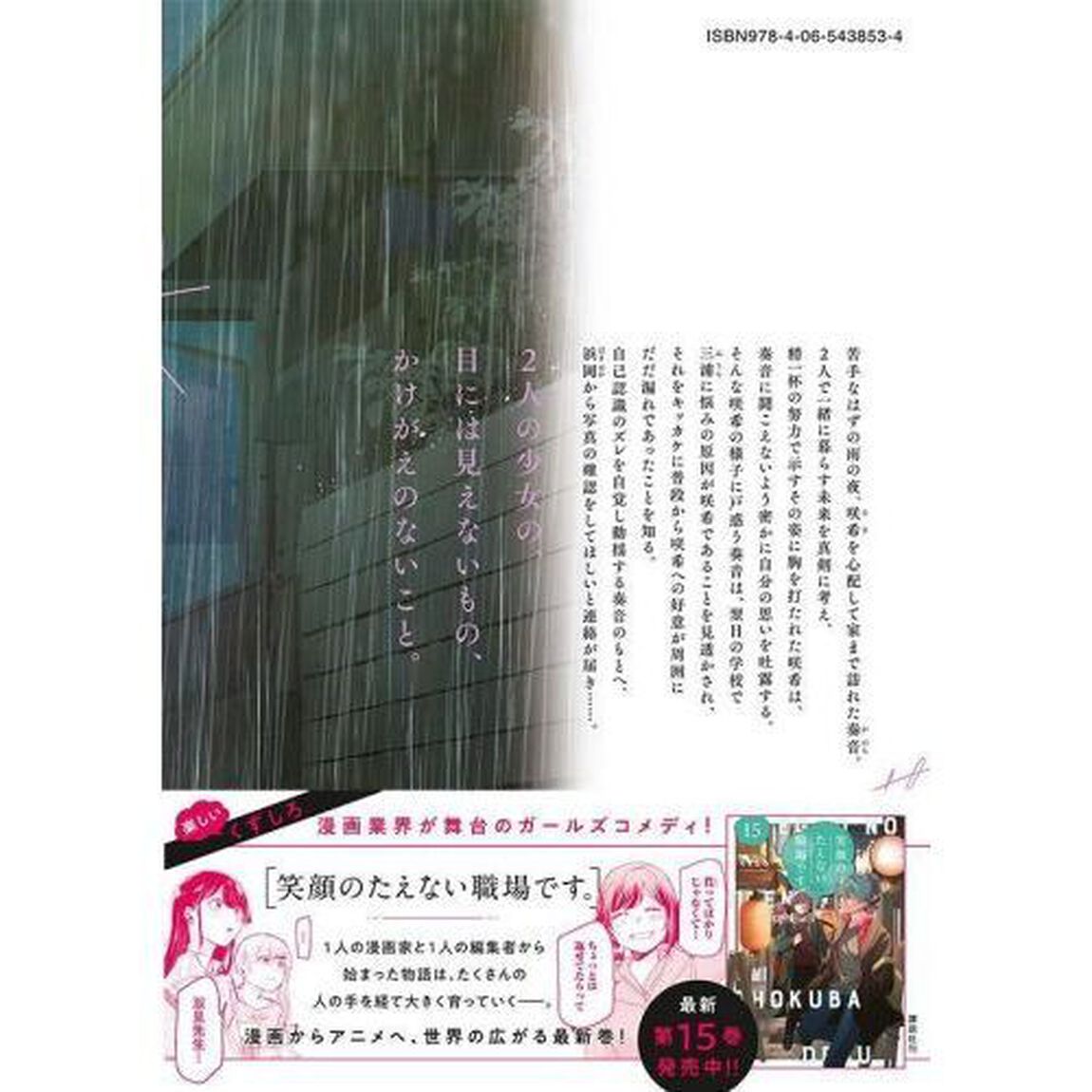 雨夜の月　１２
