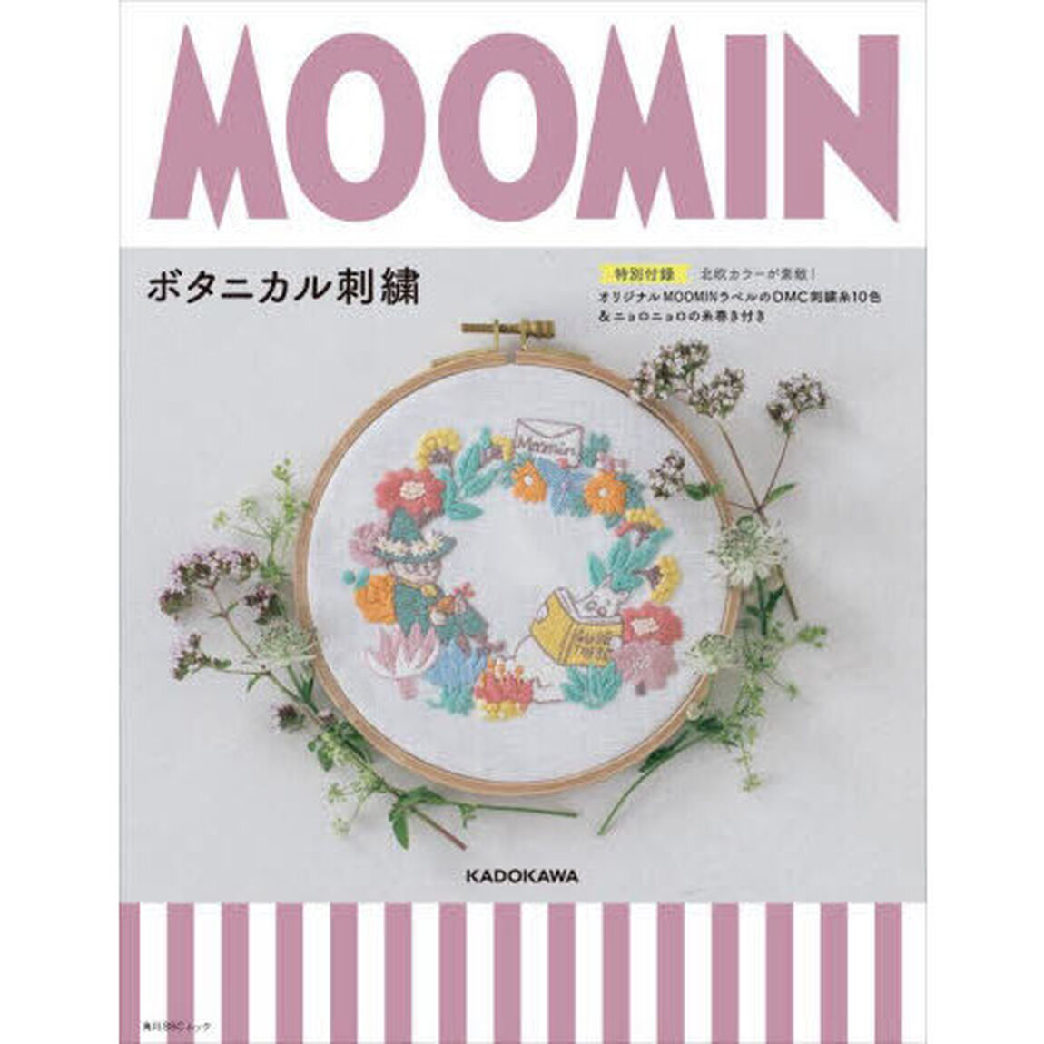 ＭＯＯＭＩＮボタニカル刺繍