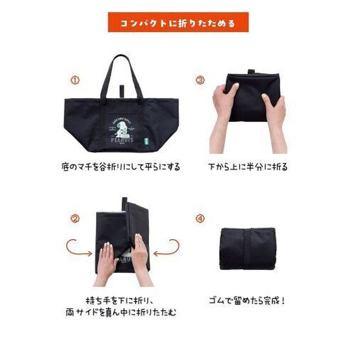SNOOPY 超BIG！！ レジカゴサイズのトートバッグ BOOK (宝島社ブランドムック)