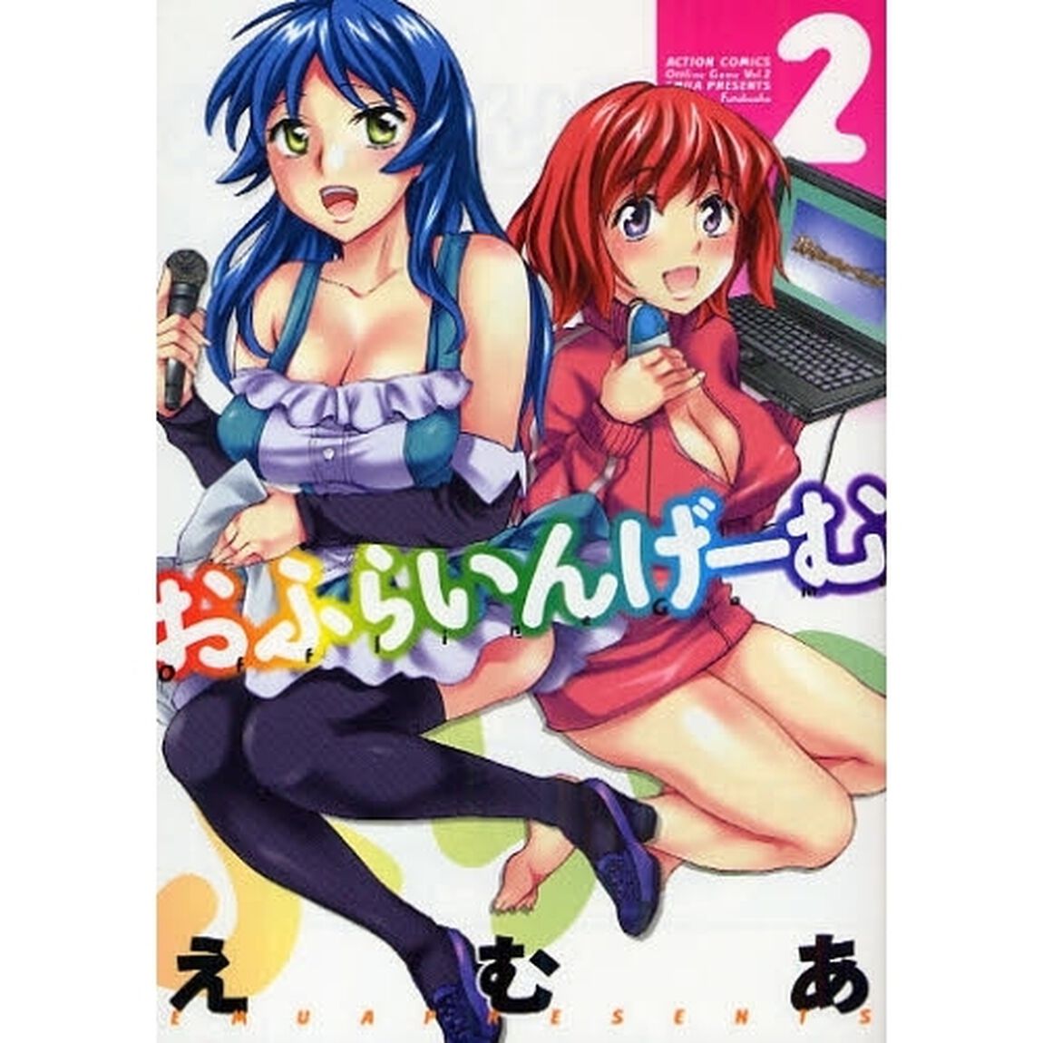 おふらいんげーむ　　　２
