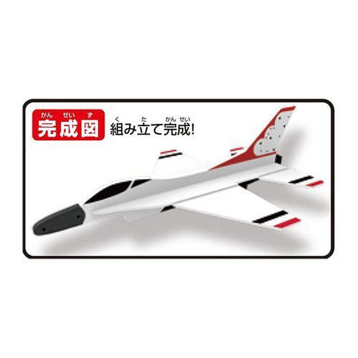 ふわっとよく飛ぶヒコーキ　レッド＆スター