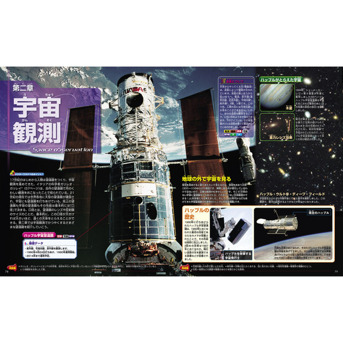 DVD付 宇宙 (講談社の動く図鑑MOVE)　（セブンネット限定特典付き）