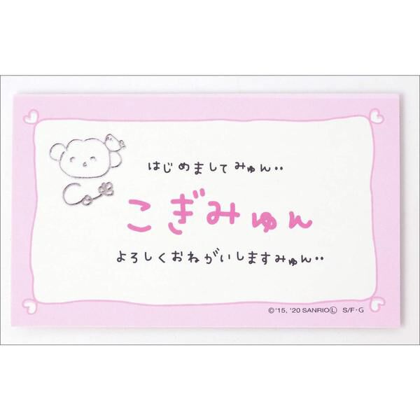 こぎみゅん はじめましてBOOKだみゅん‥ (生活シリーズ) - 通販｜セブン