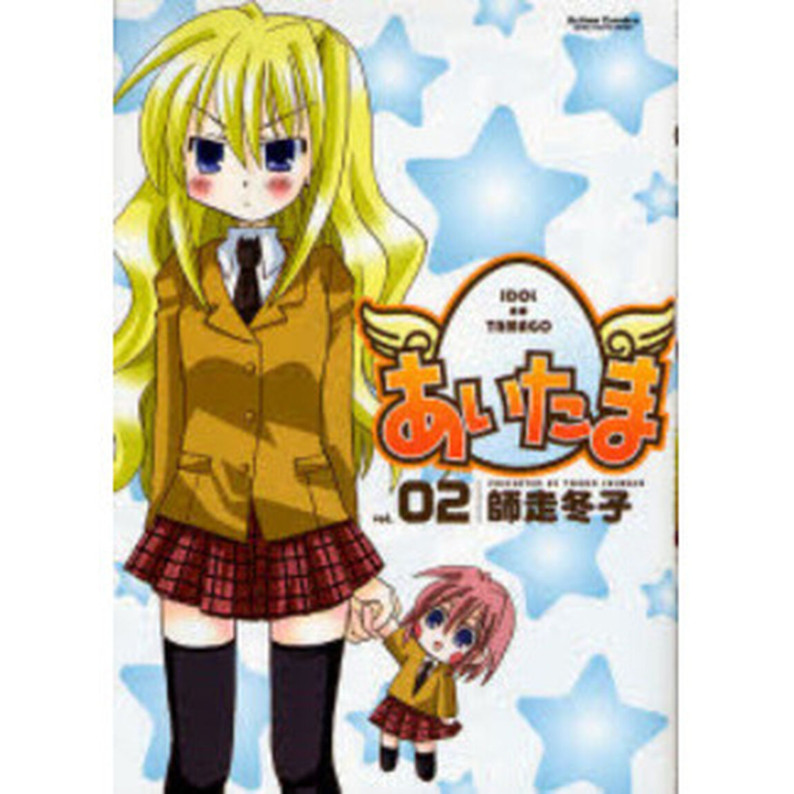 あいたま　ｖｏｌ．０２