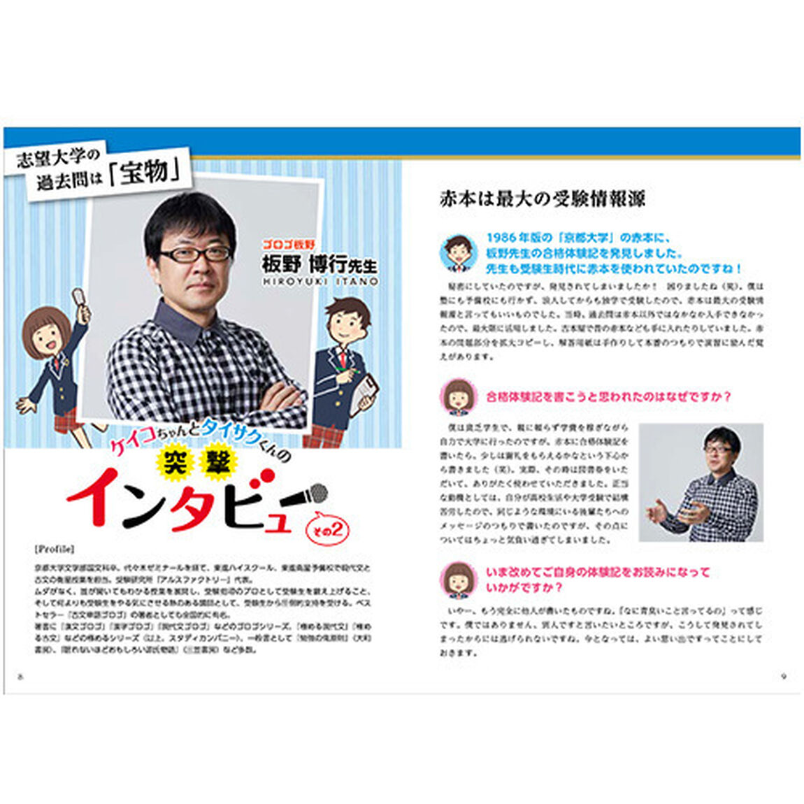京都学園大学（セブンネット限定特典付き）