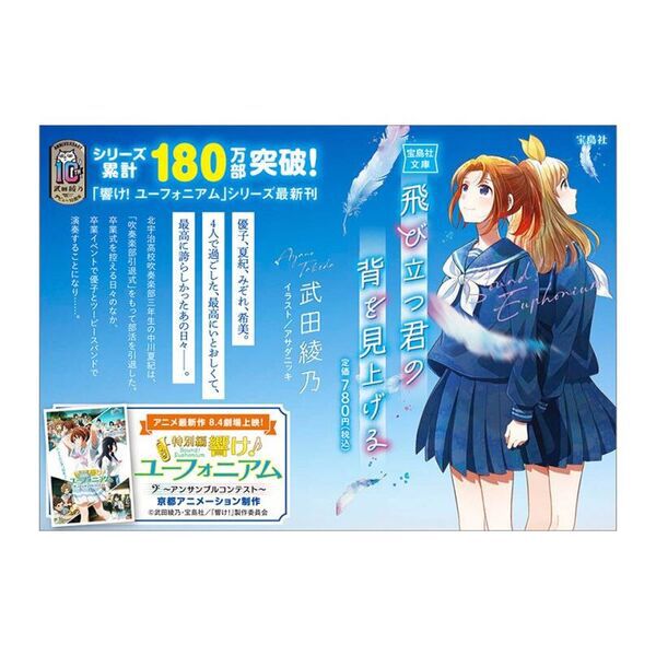 飛び立つ君の背を見上げる - 通販｜セブンネットショッピング