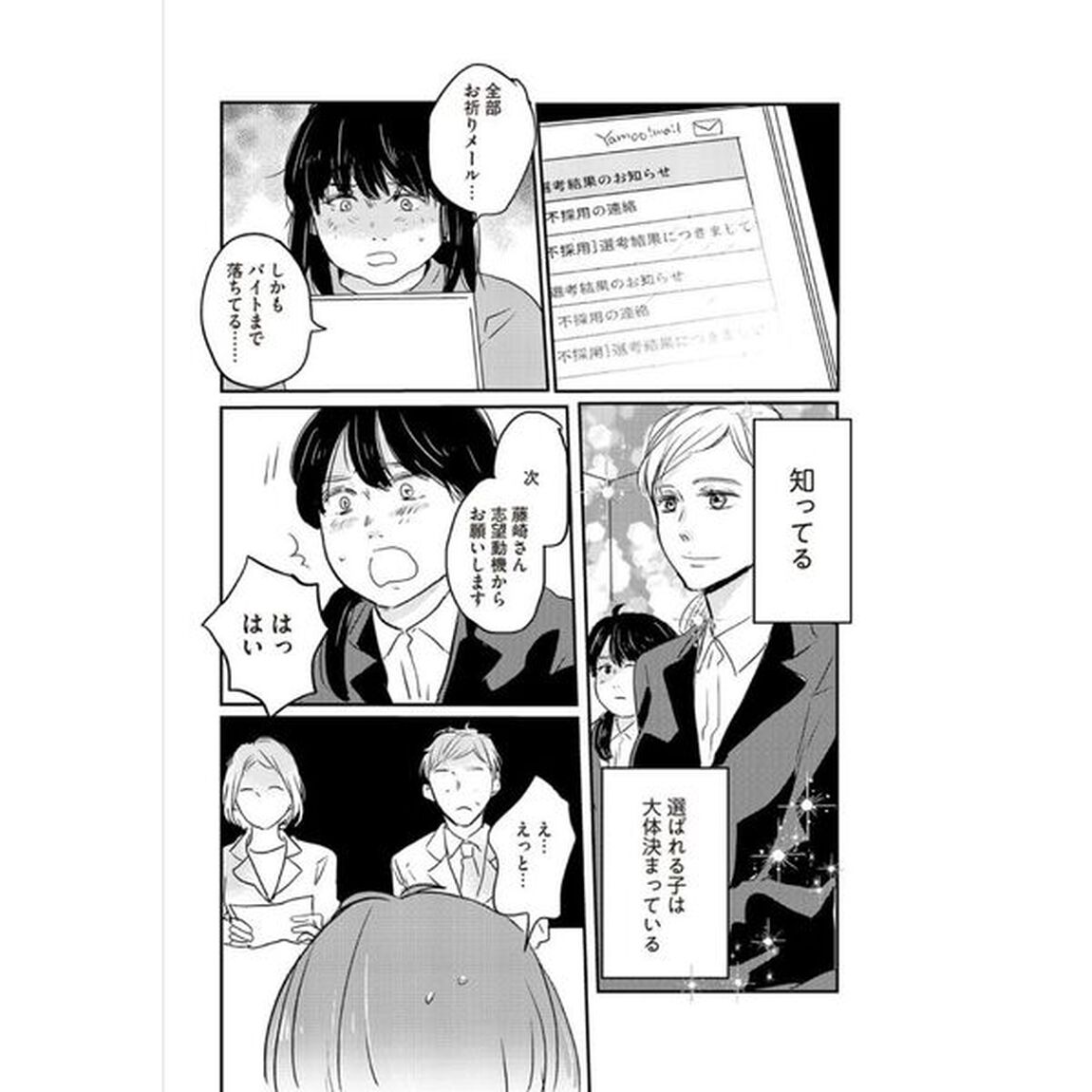 転生してスリムになったのにまた太った私が生まれて初めて努力して１０ｋｇ痩せるまで