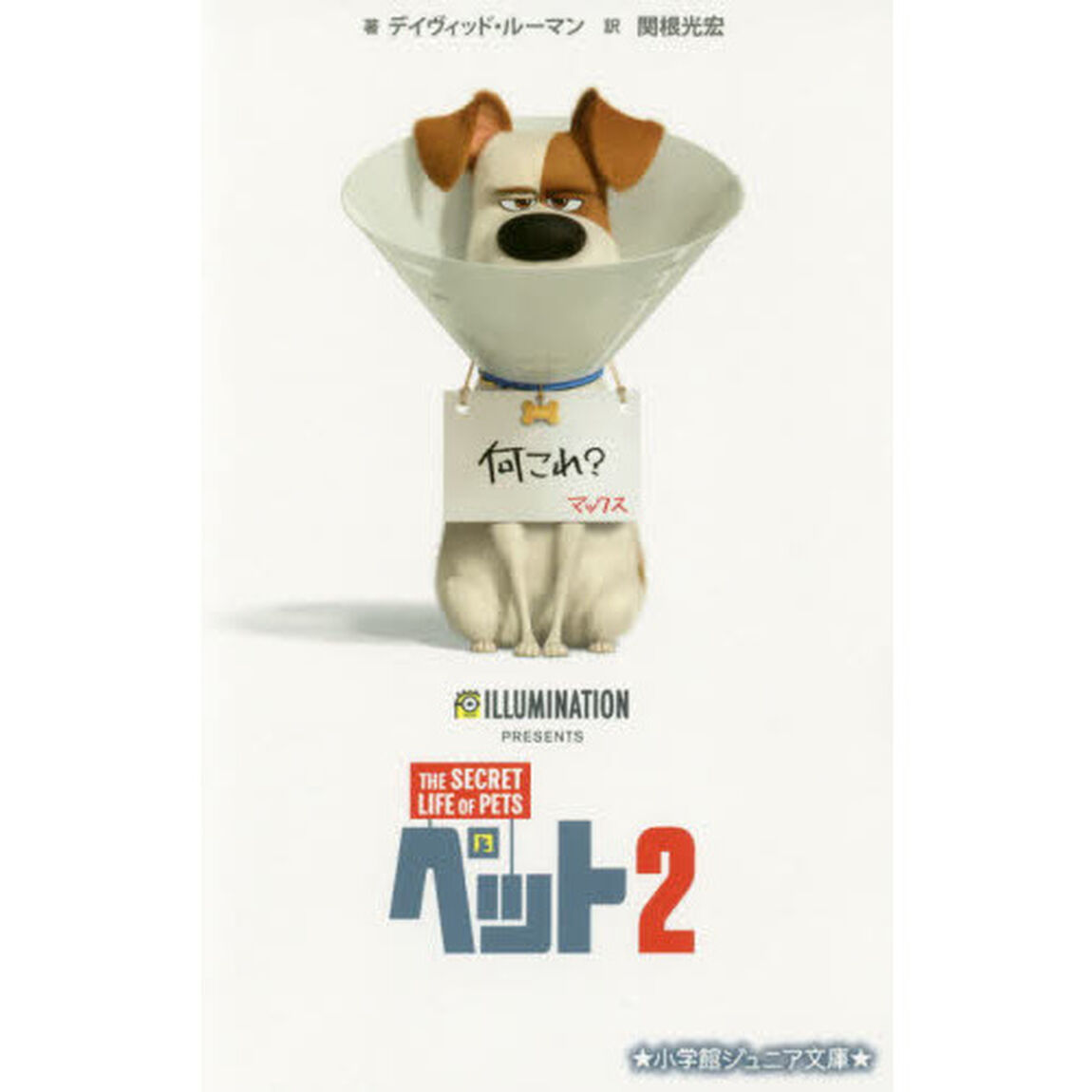 ペット２