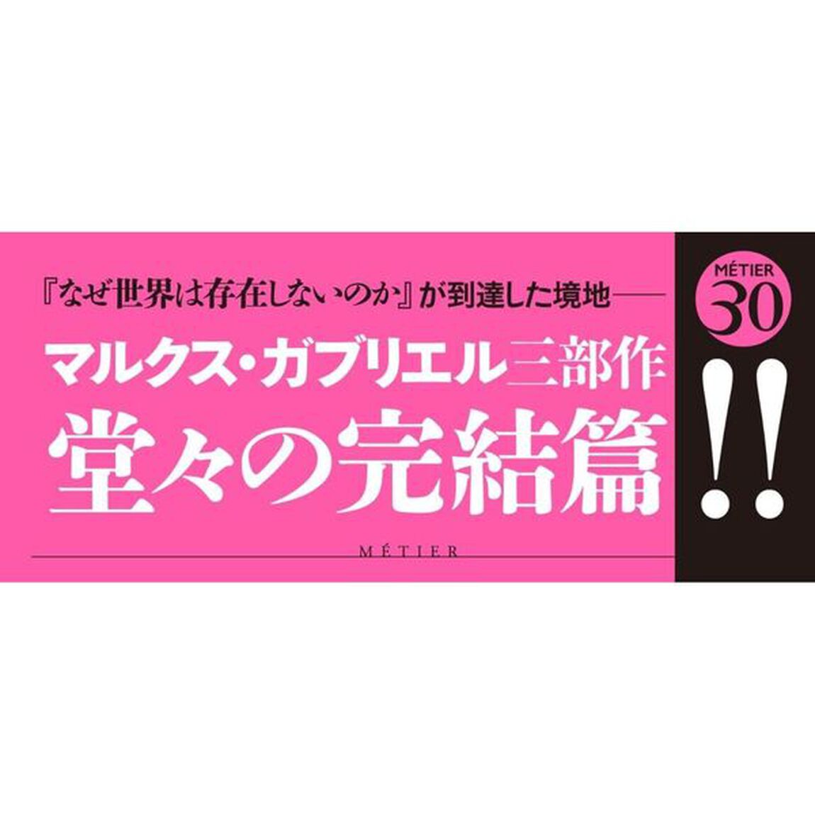 考えるという感覚／思考の意味