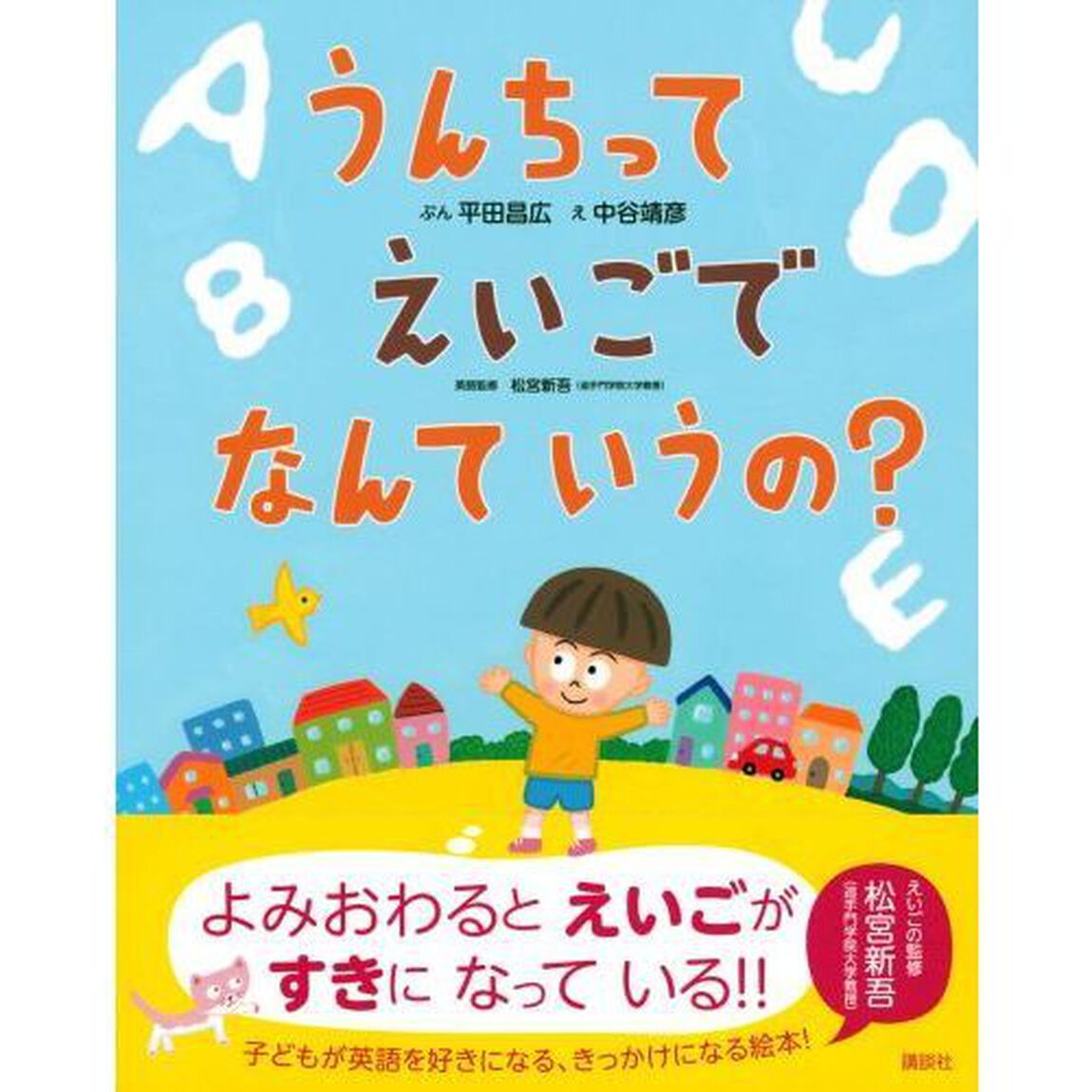 うんちってえいごでなんていうの？