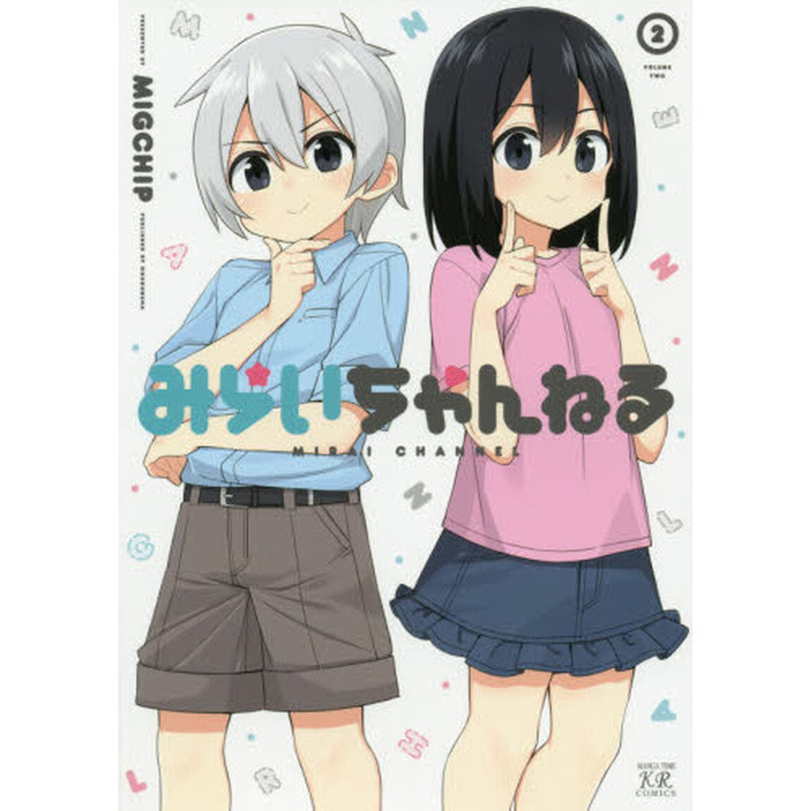 みらいちゃんねる　　　２