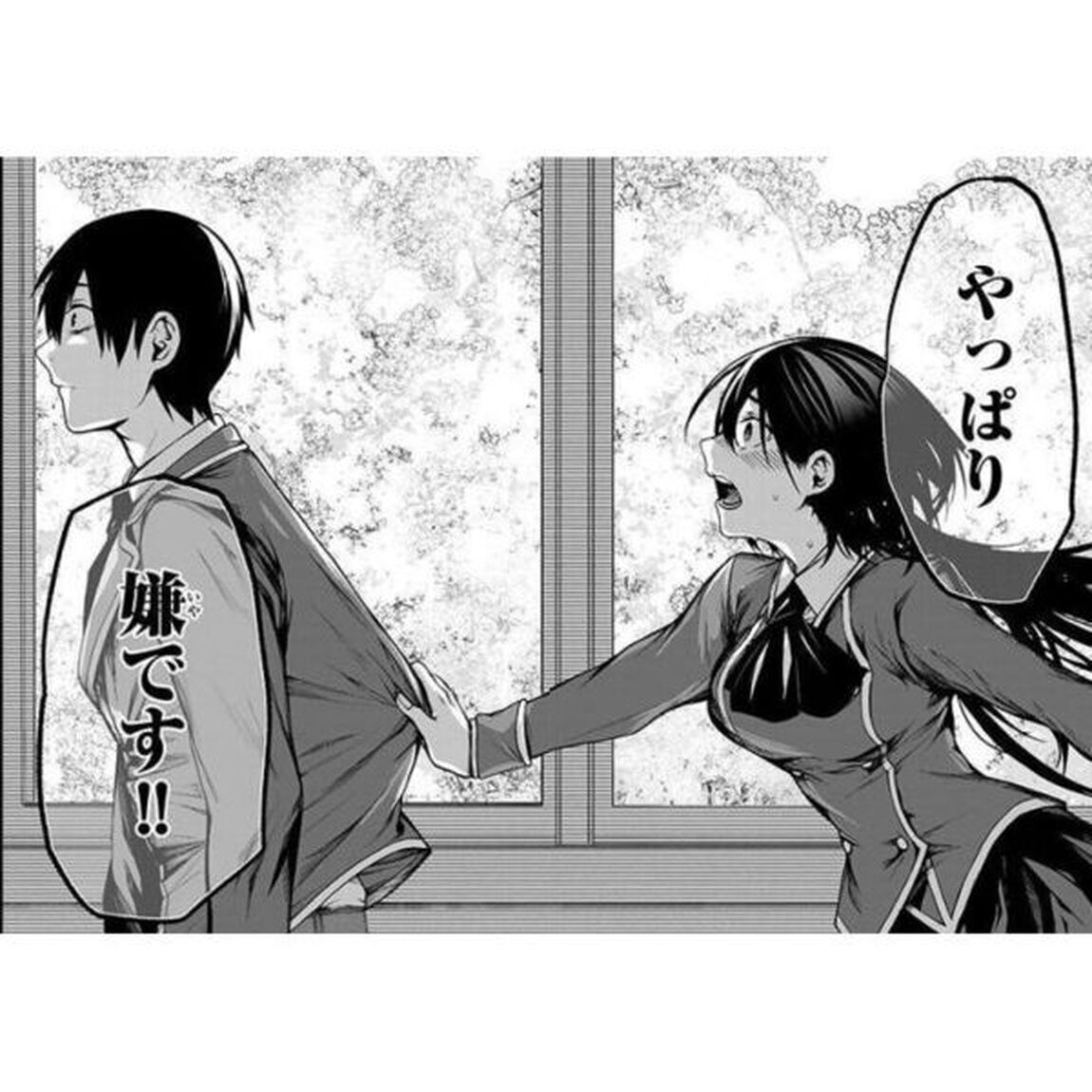 となりの黒川さん　１