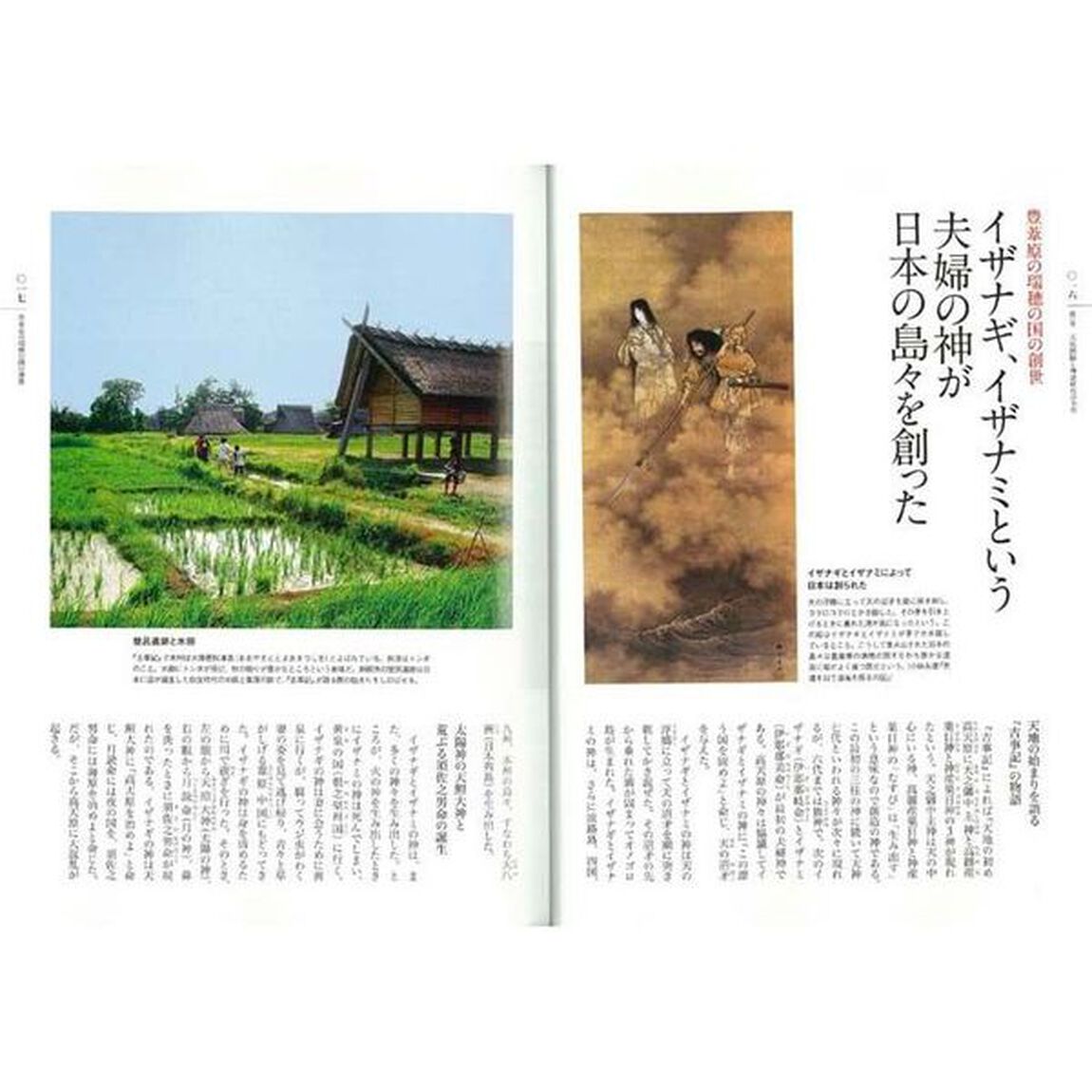 天皇家125代