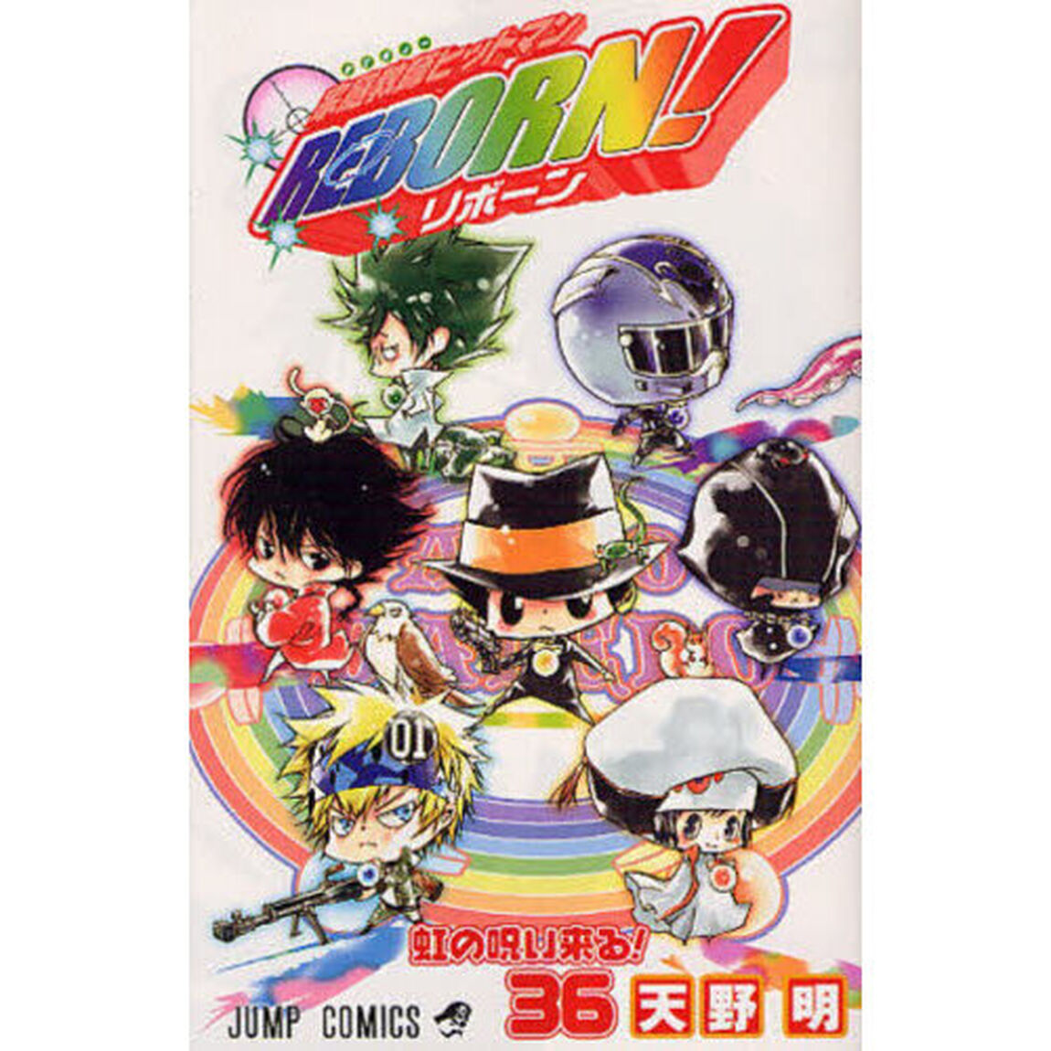 家庭教師ヒットマンＲＥＢＯＲＮ！　３６「虹の呪い来る！」