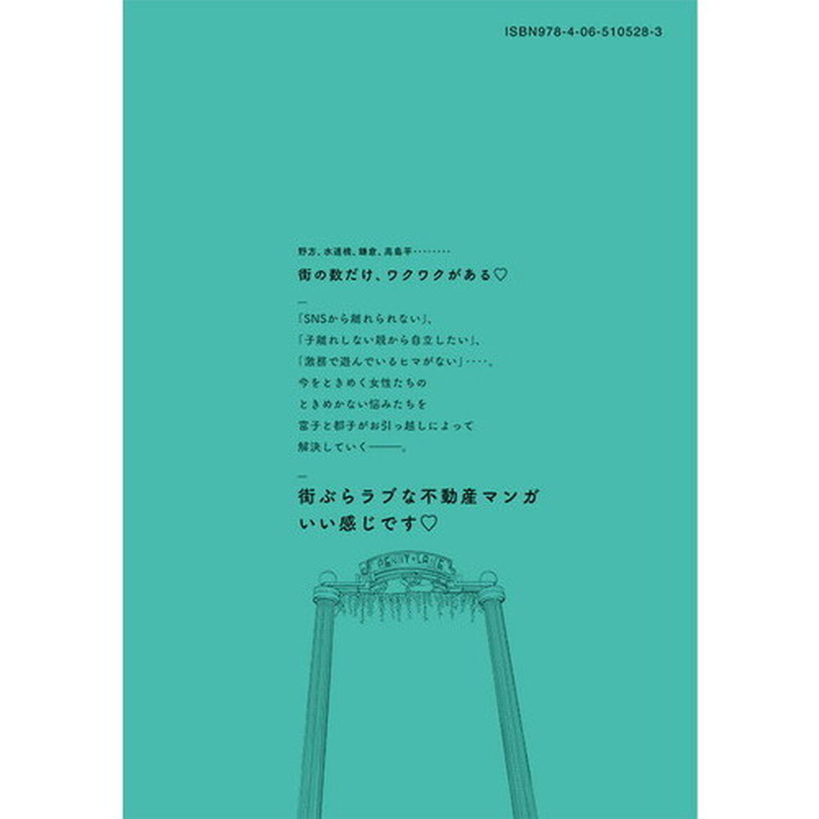 吉祥寺だけが住みたい街ですか？　５