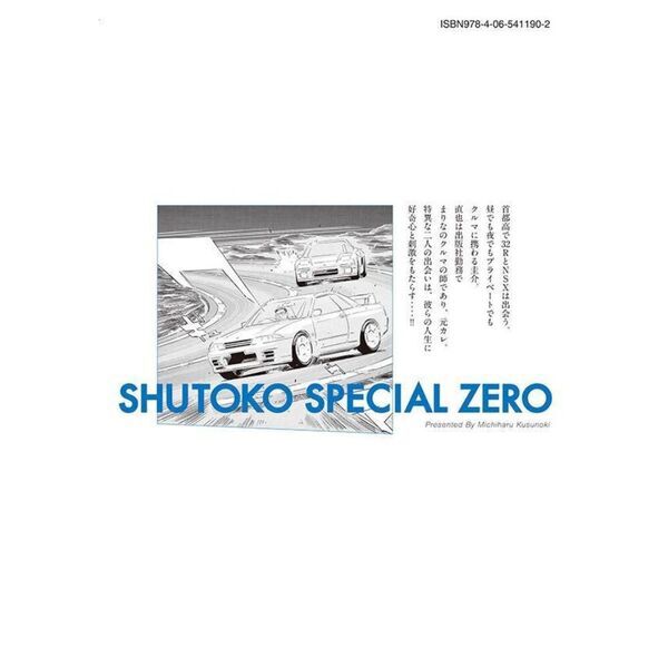 首都高SPL ゼロ 2 - 通販｜セブンネットショッピング