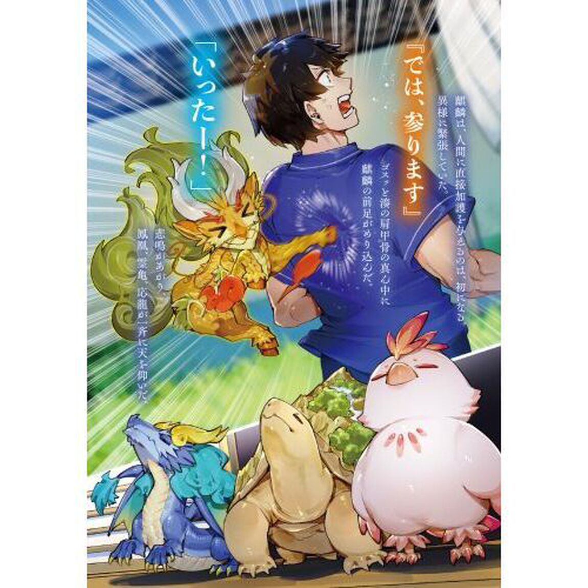 神の庭付き楠木邸 4