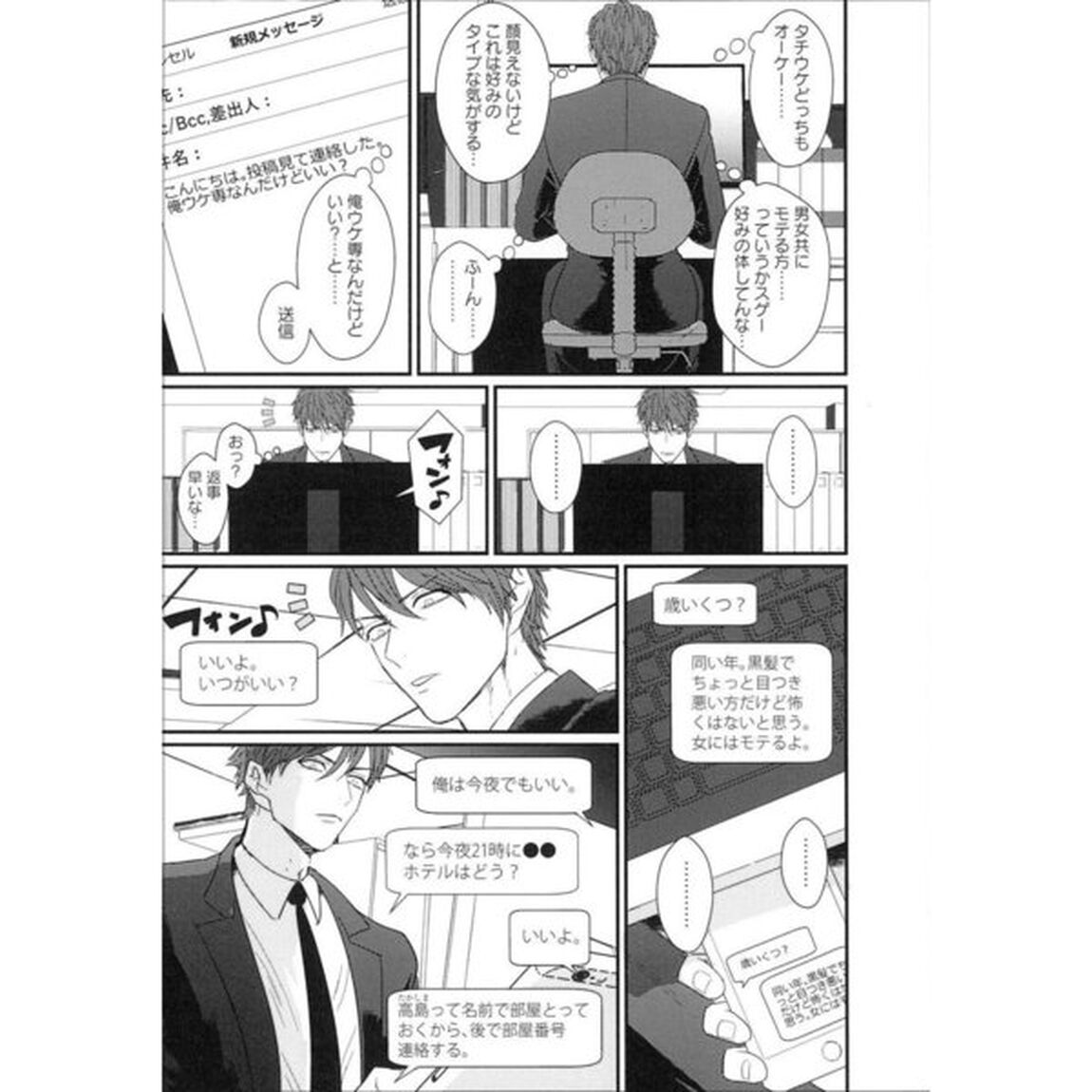 ムカつく同僚とセフレになりました