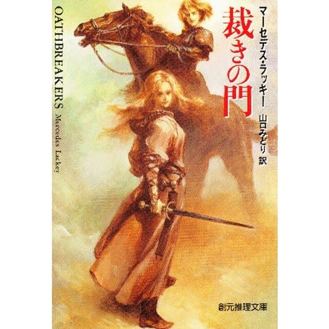 裁きの門