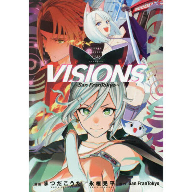 Ｖｉｓｉｏｎｓ