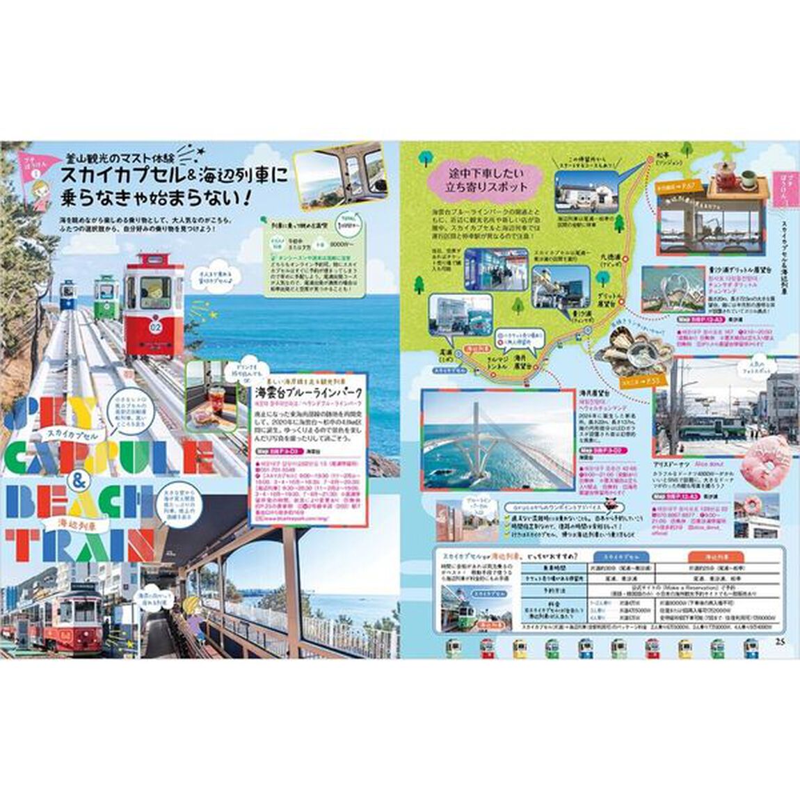 地球の歩き方ａｒｕｃｏ　３９「釜山慶州　２０２６〜２０２７」