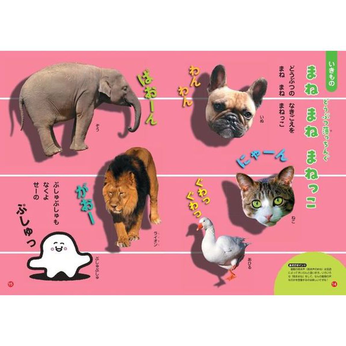 みんなでシナぷしゅ　テレビえほん　０・１・２さい
