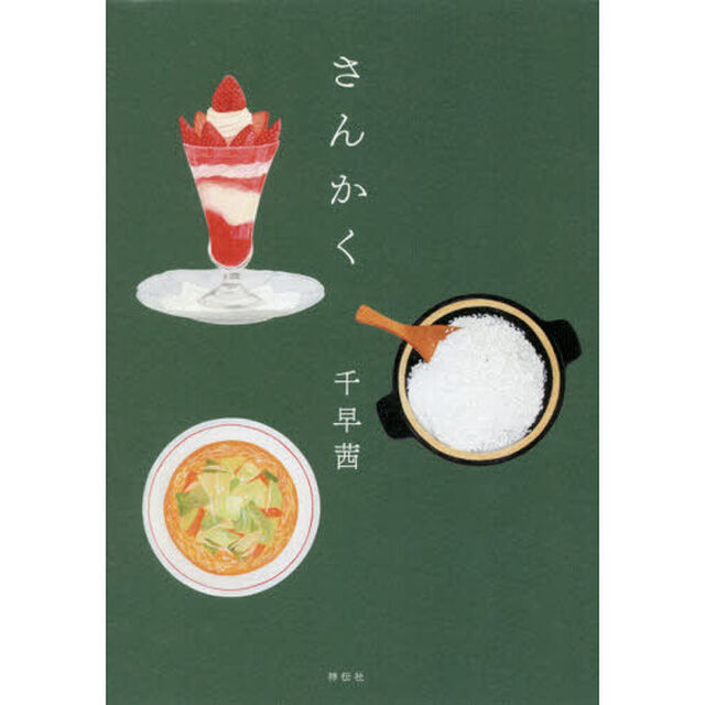 さんかく