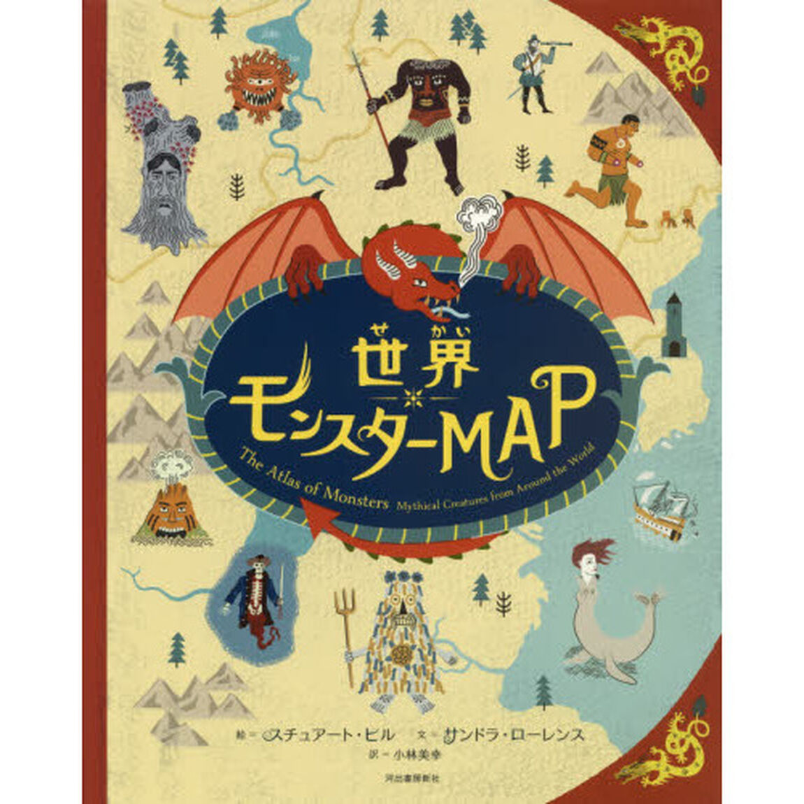 世界モンスターＭＡＰ