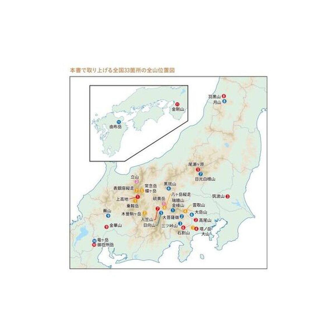 山登りを趣味にする　ソロ登山ステップアップガイド