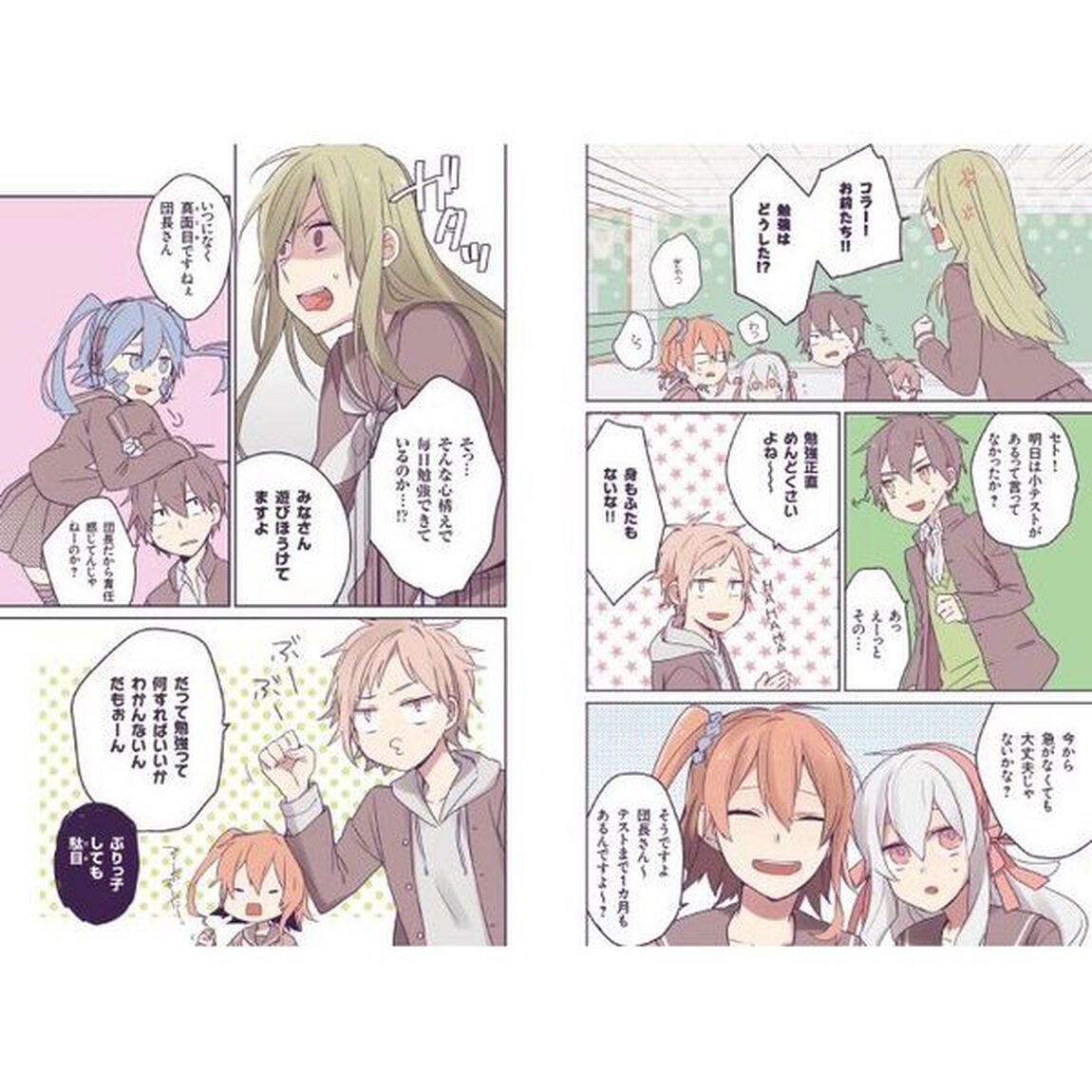 カゲロウデイズで中学生からの勉強法が面白いほどわかる本