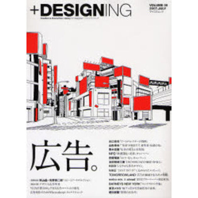 ＋ＤＥＳＩＧＮＩＮＧ　　　５
