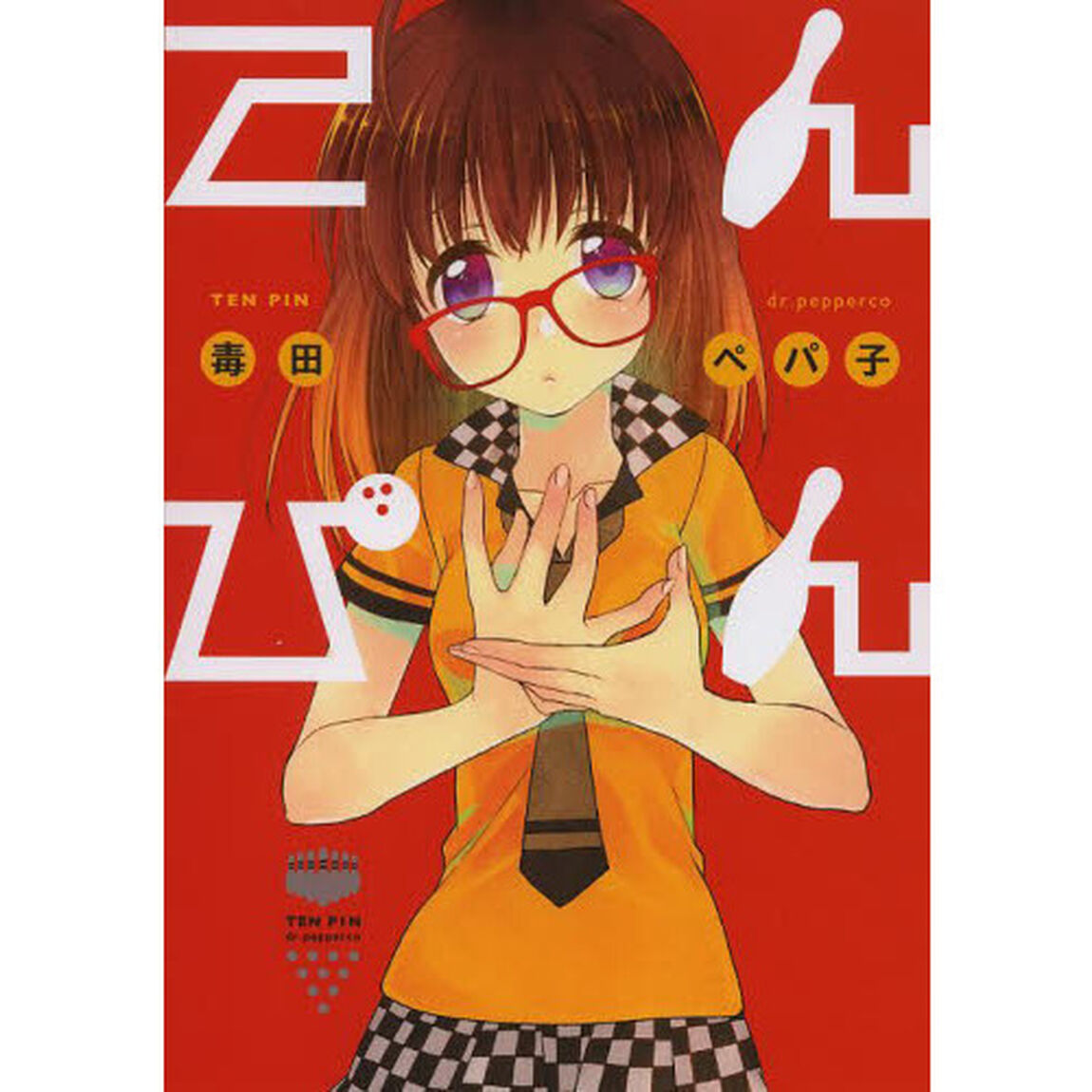 てんぴん