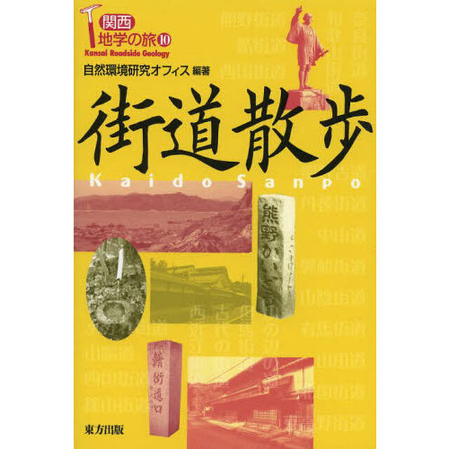 街道散歩