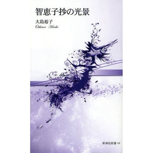 智恵子抄の光景